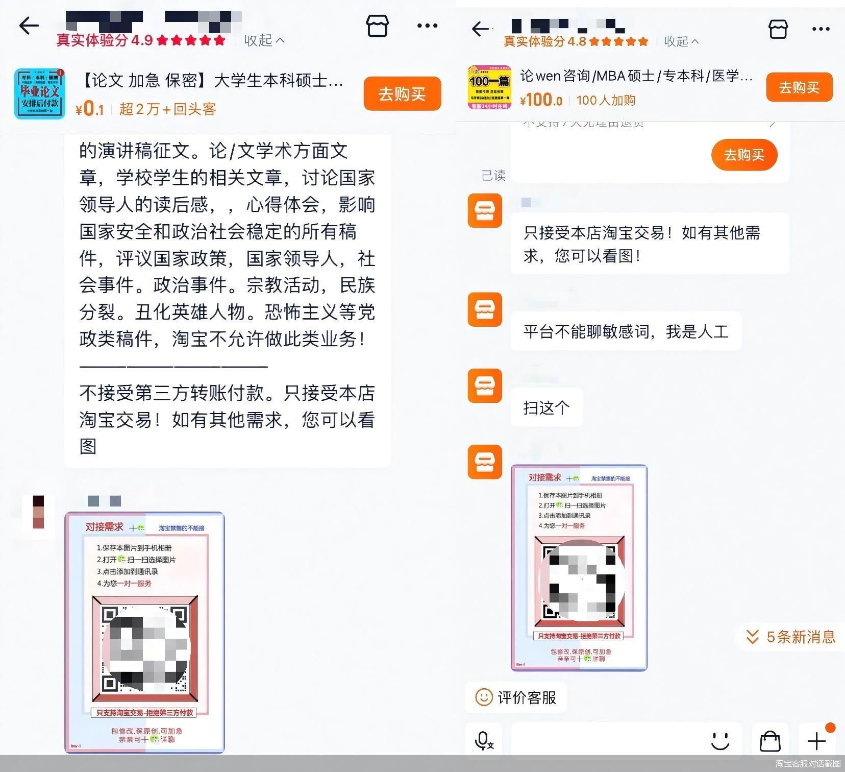 淘宝客服对话截图 淘宝客服对话截图