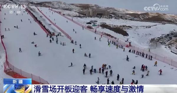 “冰雪经济”为冬季消费注入强劲动能 “冰雪+”多样化体验激活新引擎